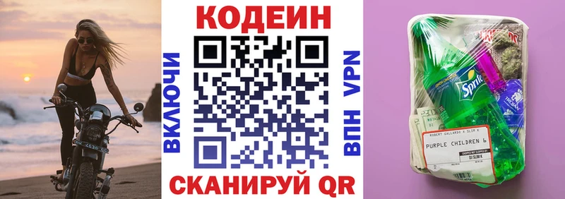 где продают наркотики  Кинешма  Кодеиновый сироп Lean Purple Drank 