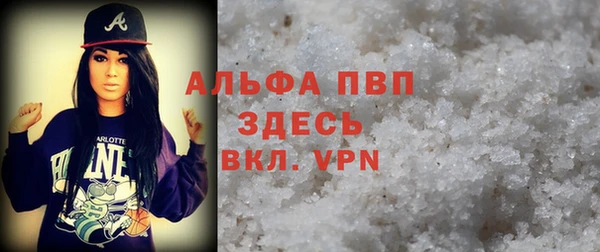 альфа пвп VHQ Абдулино