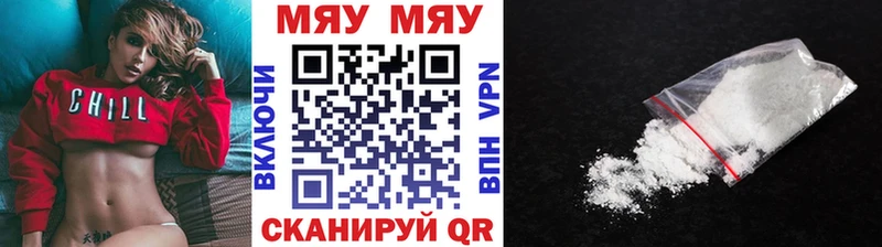 МЯУ-МЯУ VHQ  Кинешма 